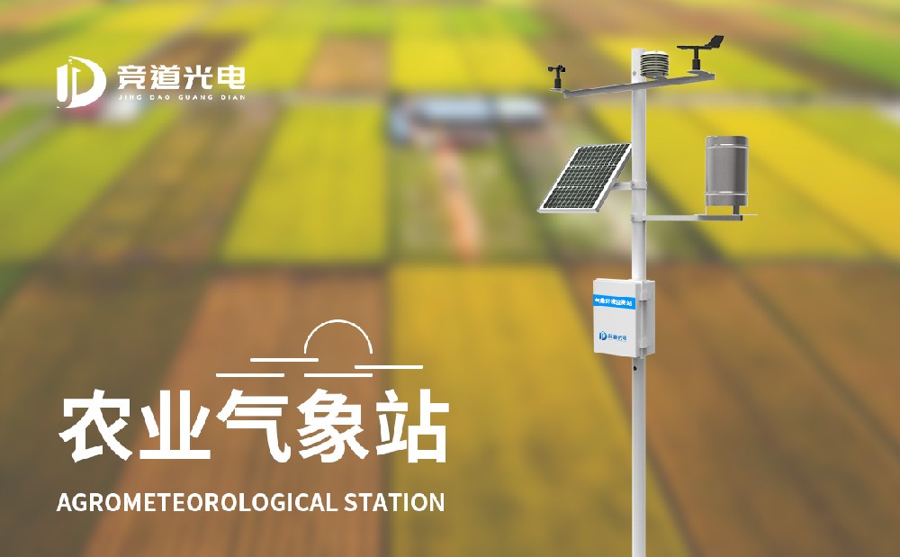 JD-QX10����ũҵ����վ��ʲô�ص�