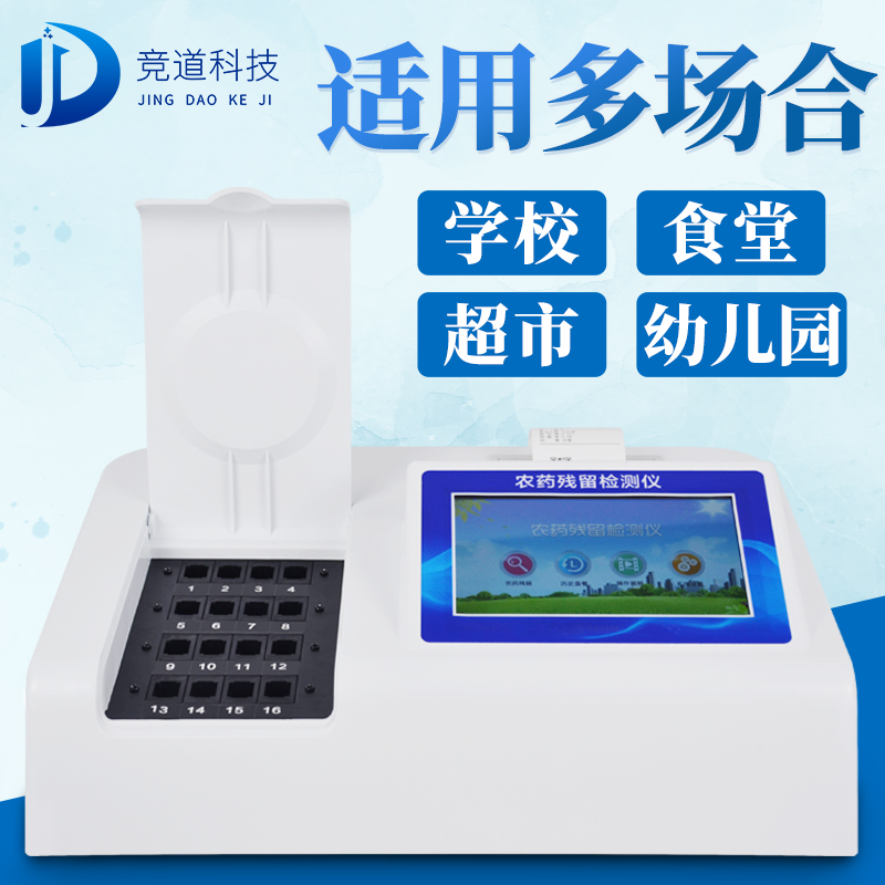 �½�7���β��ϸ�ʳƷ�����������ũҩ��������������΢���ﴫȾ����