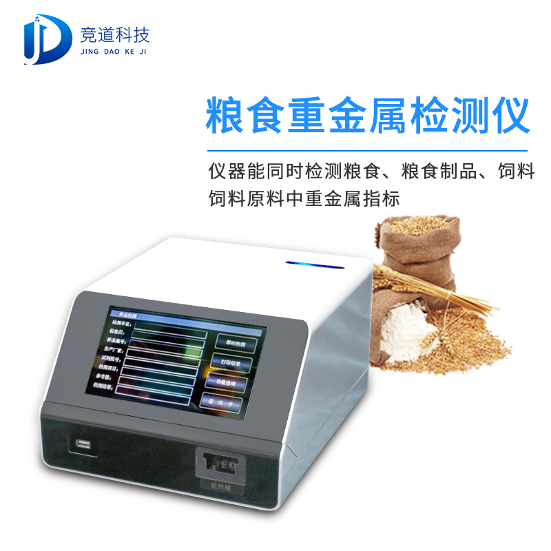 �½�7���β��ϸ�ʳƷ�����������ũҩ��������������΢���ﴫȾ����