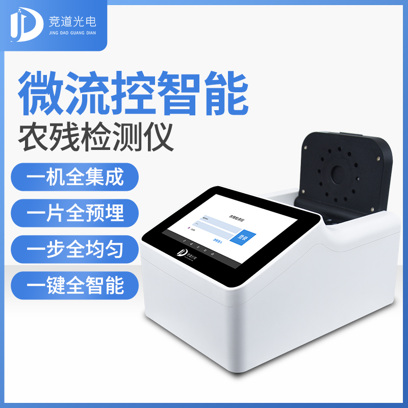 �½�7���β��ϸ�ʳƷ�����������ũҩ��������������΢���ﴫȾ����